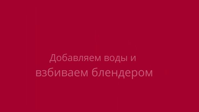 Рецепт осеннего смузи