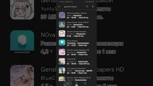 Как скачать геншин ипакт версия устройства не поддерживает