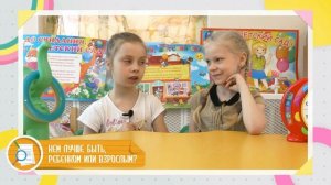 Один день в детском саду