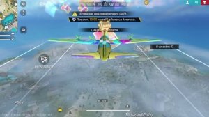 фри файер 1 часть