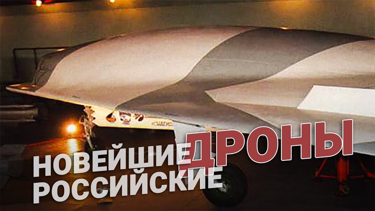 Новейшие российские дроны достанут Португалию и США? смотреть онлайн