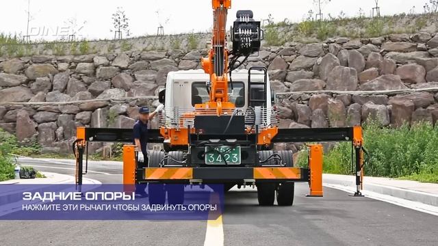 КМУ DINEX CRANE DH76