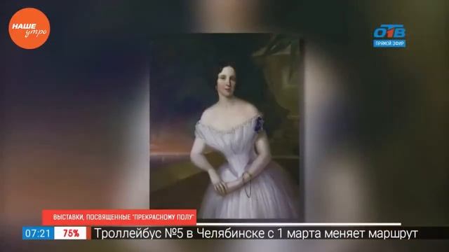 Выставки к 8 марта смотреть онлайн