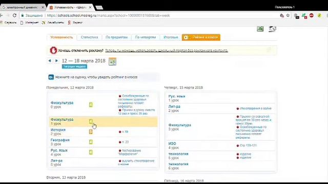 КАК ИСПРАВИТЬ ОЦЕНКУ В ЭЛЕКТРОННОМ ДНЕВНИКЕ?РЕШЕНО✔️ смотреть онлайн