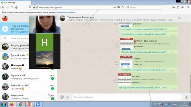 Биология сабағында формативті бағалауды әр түрлі платформалар көмегімен тиімді жүзеге асыру вебинар