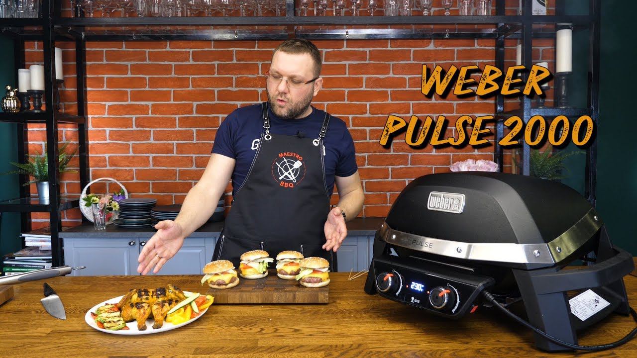 Обзор гриля. Weber pulse 2000. Электрический гриль