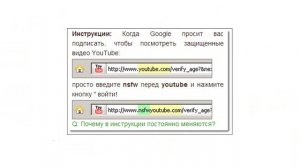 Как смотреть закрытые ролики на YuoTube