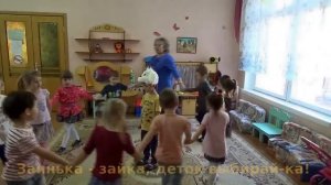 Игра для детей младшего дошкольного возраста "Заинька - зайка"