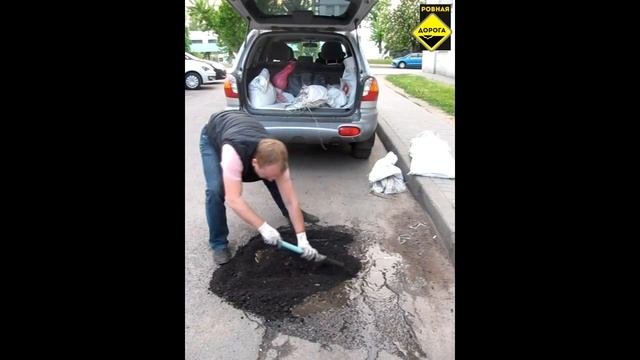 Ремонт ямы с лужей при помощи ремонтной смеси 