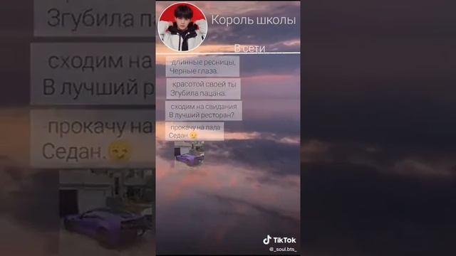 эти длинные ресницы, черные глаза ?красотой своей ты загубила пацана? переписка Бтс Юнги и т/ и