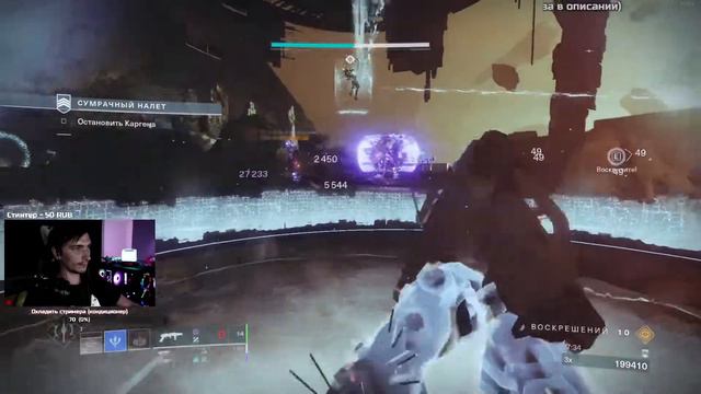 Destiny 2 ▶ Вечерок в Дестини смотреть онлайн