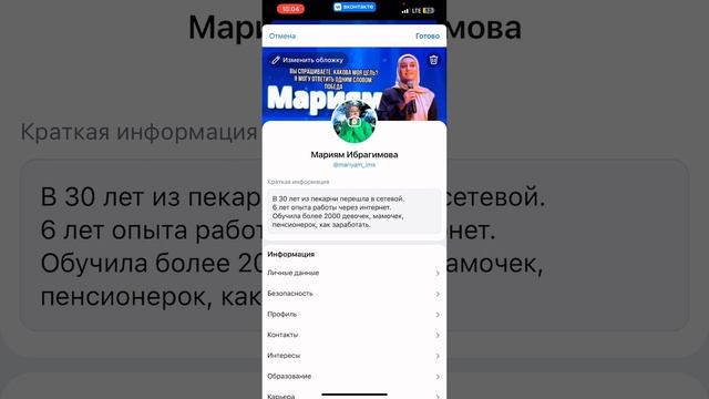 ПЕРВЫЕ НАСТРОЙКИ в ВК #онлайнработа #работадома