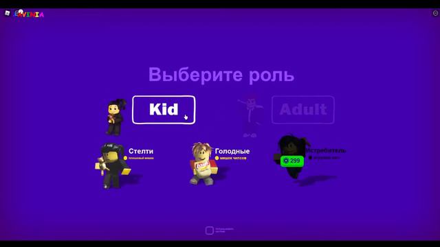 ROBLOX 😱 Лавиния РОБЛОКС 😊