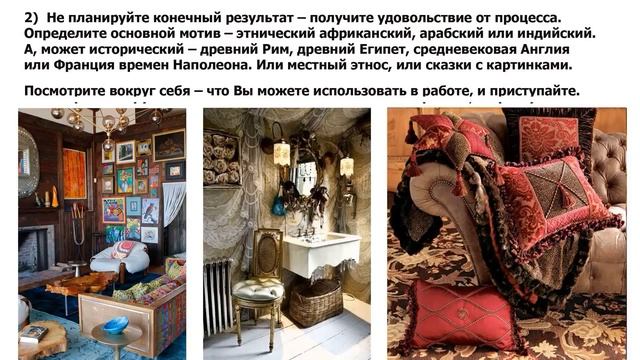 Дизайн интерьера дачного домика в стиле бохо - шик своими руками смотреть онлайн