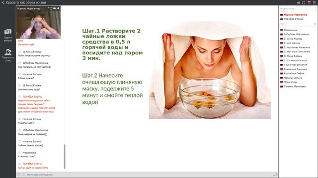 ШВЕДСКИЙ SPA-САЛОН В ДОМАШНИХ УСЛОВИЯХ.Менеджер МАРИНА НОВОСЁЛОВА. смотреть онлайн
