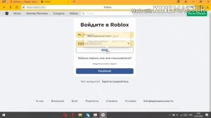 Что делать если забыл пароль от Roblox аккаунта