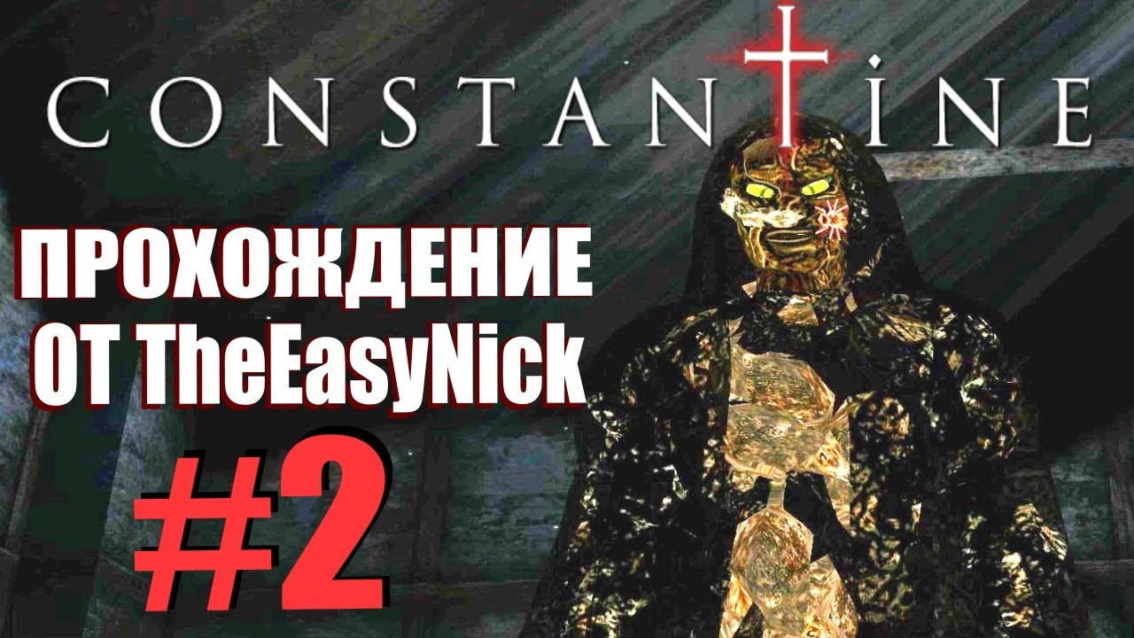 Constantine. Прохождение. #2. Боссы пошли.