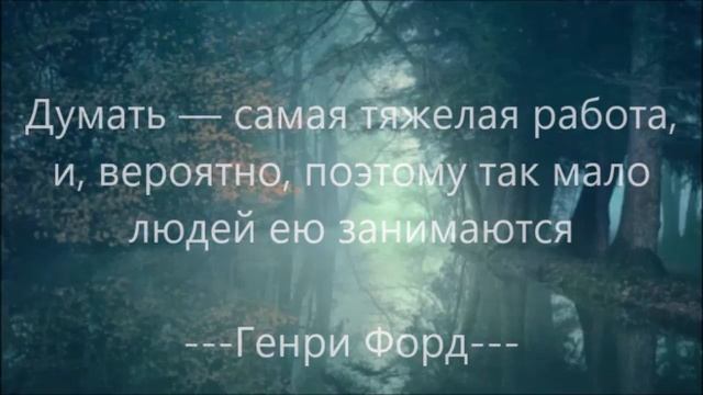 Устойчивые выражения, крылатые фразы мудрых, которые застолбили себе место ,,под солнцем". смотреть онлайн