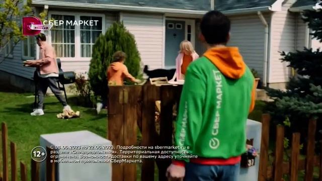 Рекламный блок, спецролик детского хосписа "Дом с маяком" (Домашний, 16.05.2023) смотреть онлайн