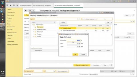 Урок 16. Поступление услуг в 1С:Бухгалтерия 3.0