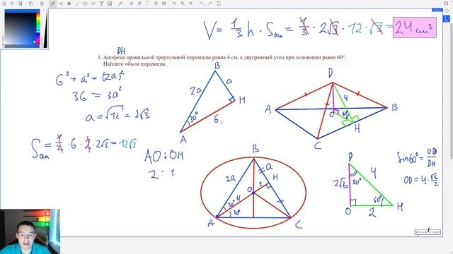 11 класс. Контрольная №4 (из 6). Тема: Объем призмы, цилиндра и конуса. Решение с советами! :) смотреть онлайн