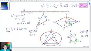 11 класс. Контрольная №4 (из 6). Тема: Объем призмы, цилиндра и конуса. Решение с советами! :)