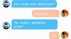 Переписка Хинаты и Кагеямы-утро на смарку