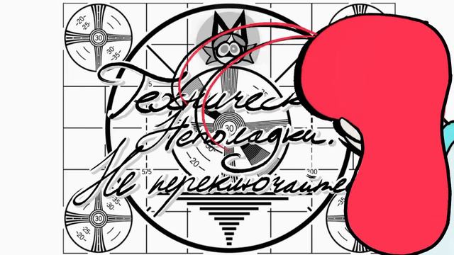 ♥️/Переозвучка--[ПСИХОНЯШЕК]--от Ronika/Пририсовала длинные волосы/♥️ смотреть онлайн