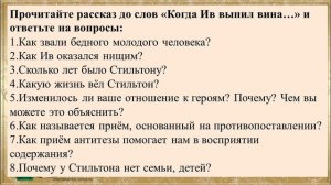 73 урок 3 четверть 6 класс. Сочувствие и жестокость героя в рассказе Грина "Зелёная лампа"