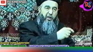 Эшони нуриддинчон. Қисса. Хазрати юсуф. киссахои исломӣ. эшони нуриддинчон 2022. амри маъруф 2022.