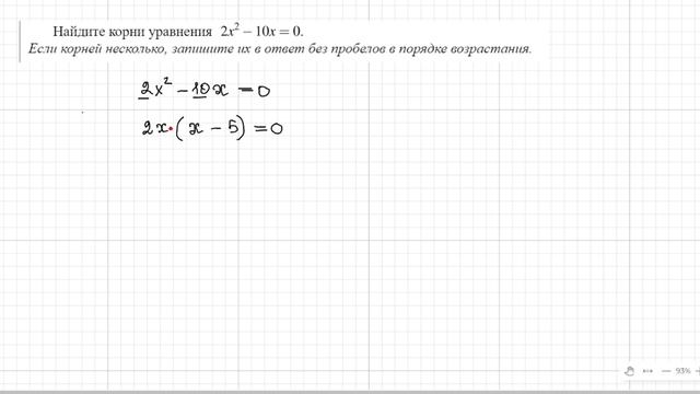 Задание 9 ОГЭ по математике Неполные квадратные уравнения