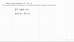 Задание 9 ОГЭ по математике Неполные квадратные уравнения