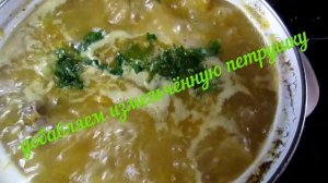 суп с горохом НУТ))))