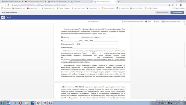 Наказываем магазины за отказ продажи продуктов
