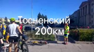 Бревет 200км. Тосненский 1.09.2019