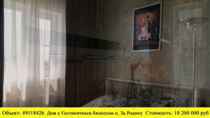 Купить дом с гостиничным бизнесом в п.За Родину | Переезд в Краснодарский край
