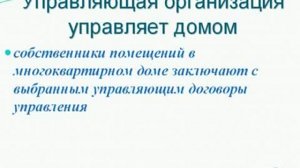 www.politika-karelia.ru Способы управления многоквартирным домом
