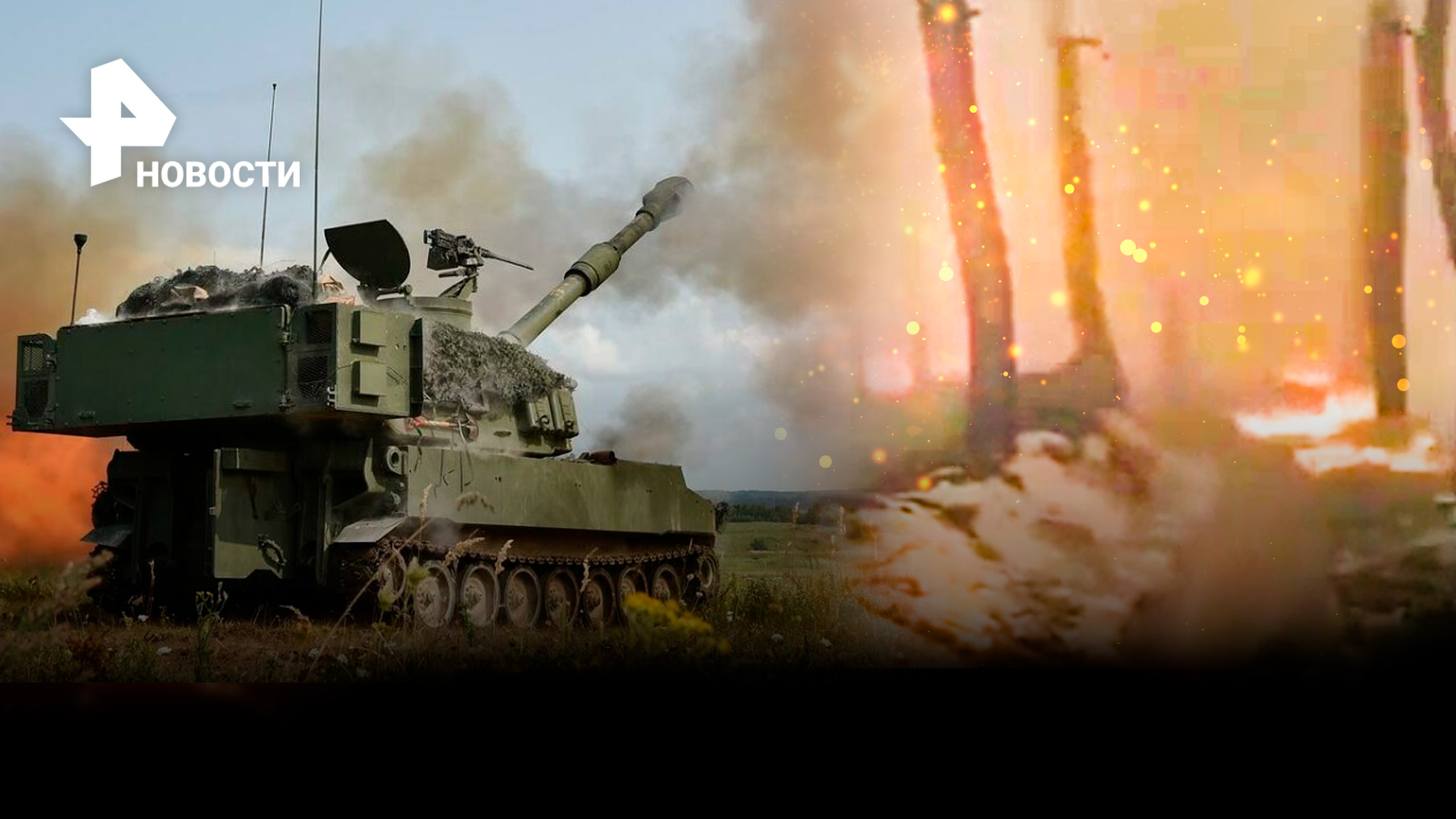 "Вот так горят наши позиции": боец ВСУ показал обстрелянные союзными войсками окопы / РЕН Новости