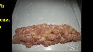 Колбаса куриная домашняя быстрого приготовления