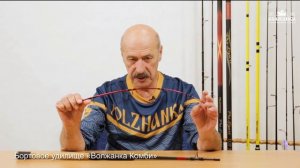 Универсальное удилище Волжанка Комби