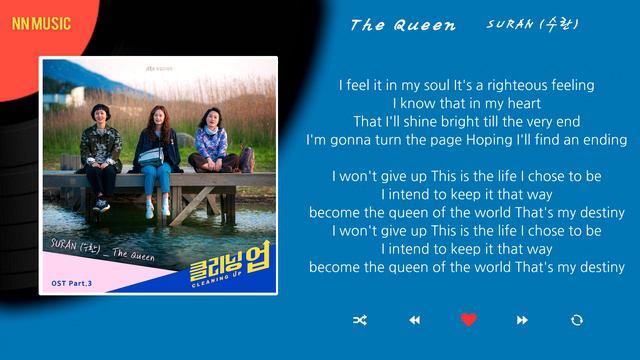 수란 (SURAN) - The Queen /Kpop /OST /Lyrics / 가사 / 한글 смотреть онлайн