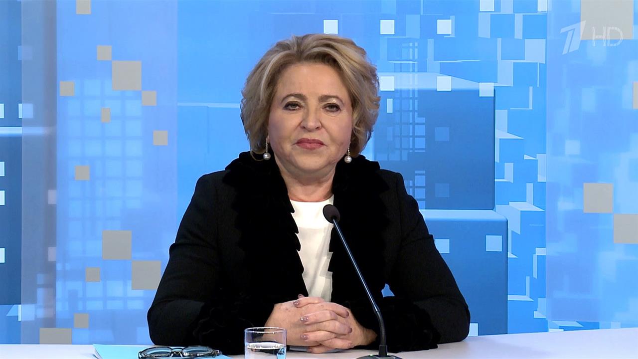 Валентина Матвиенко провела пресс-конференцию по итогам осенней сессии