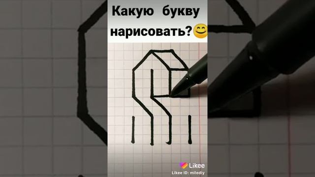 Как нарисовать букву s