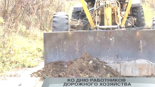 КО ДНЮ РАБОТНИКОВ ДОРОЖНОГО ХОЗЯЙСТВА смотреть онлайн