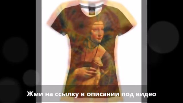 Футболки с картинами художников. Футбоки с принтом. Коллекция "Живопись". смотреть онлайн
