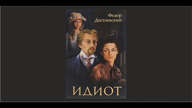 Федор Достоевский. Обзор произведений Достоевского