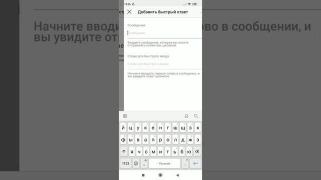 Быстрый набор текста