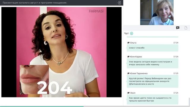 [Презентація] Каталог Farmasi Україна 08/2019 Серпень смотреть онлайн