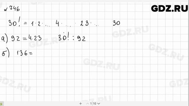 № 746 - Алгебра 9 класс Макарычев