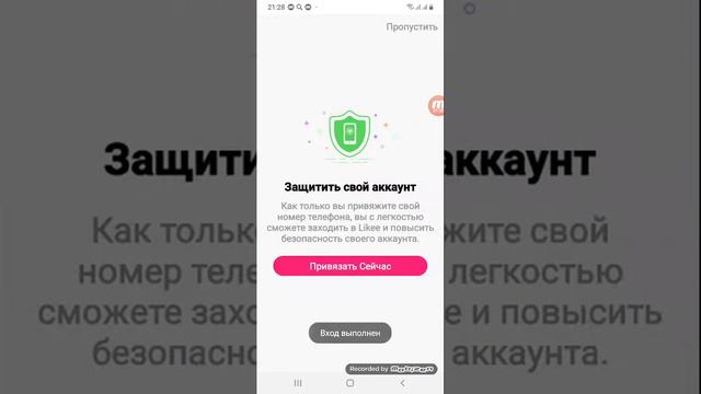 Как создать 2 аккаунта в Likee? Расказываю как создать 2 Аккаунта в Likee😨🔮 смотреть онлайн